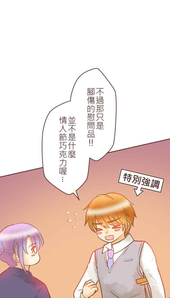 《胡桃钳的秘密》[第6话] 当然是因为喜欢啊 第20页