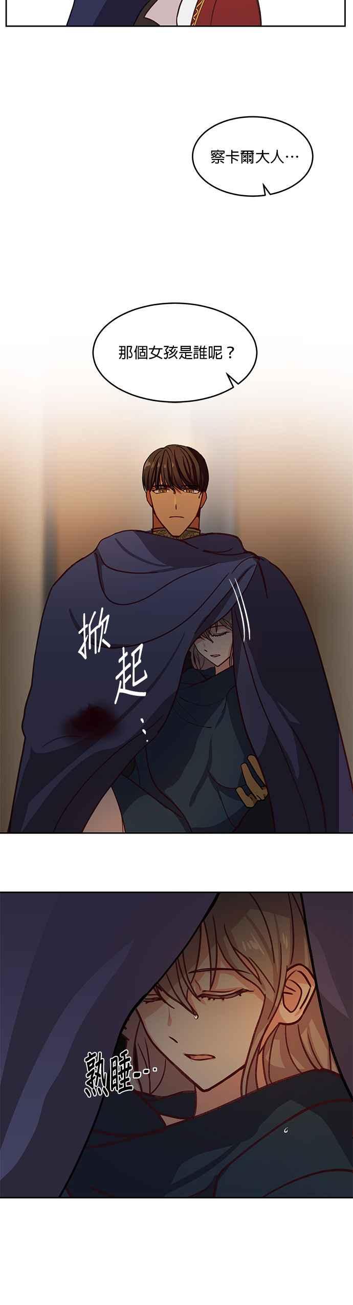 《神灯精灵亚美娜》第8话 第10页