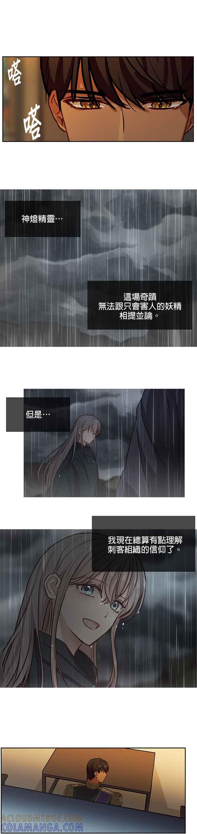 《神灯精灵亚美娜》第8话 第13页