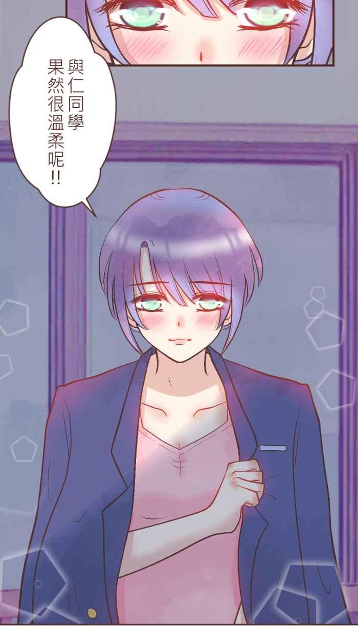 《胡桃钳的秘密》[第7话] 关于芭蕾的那些事 第28页