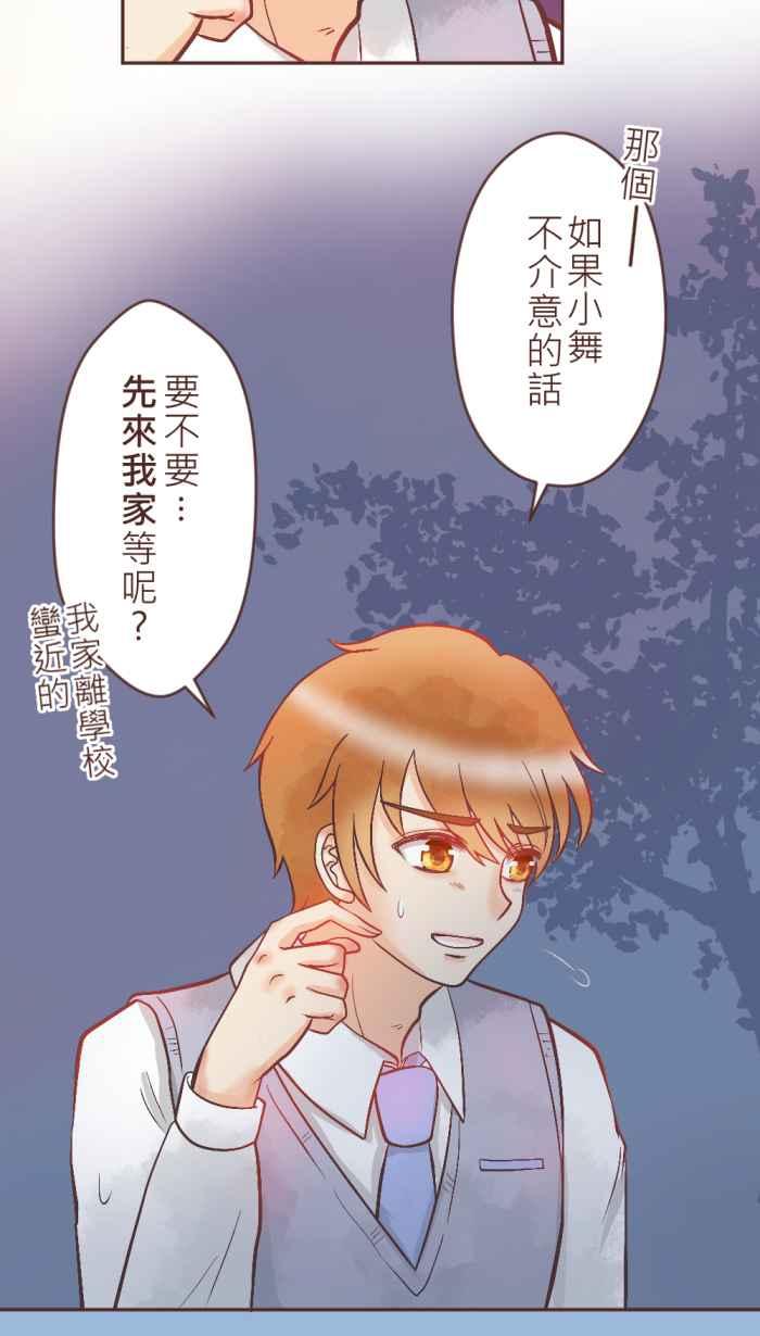 《胡桃钳的秘密》[第7话] 关于芭蕾的那些事 第24页