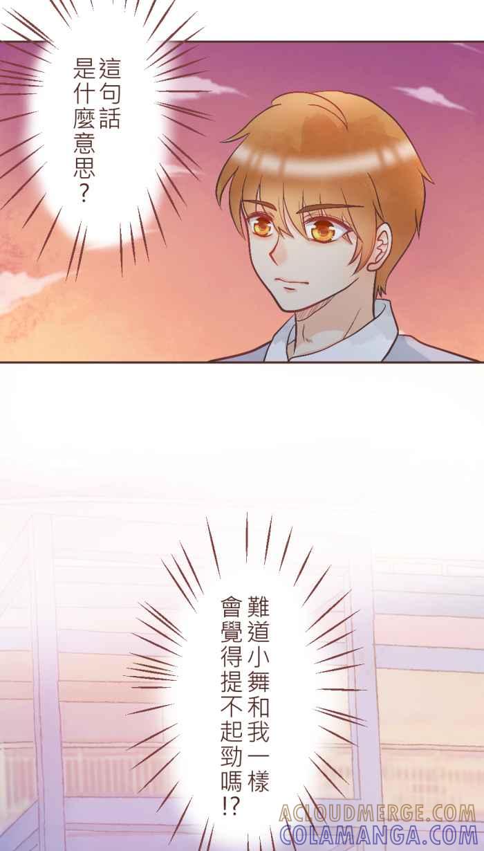 《胡桃钳的秘密》[第7话] 关于芭蕾的那些事 第3页