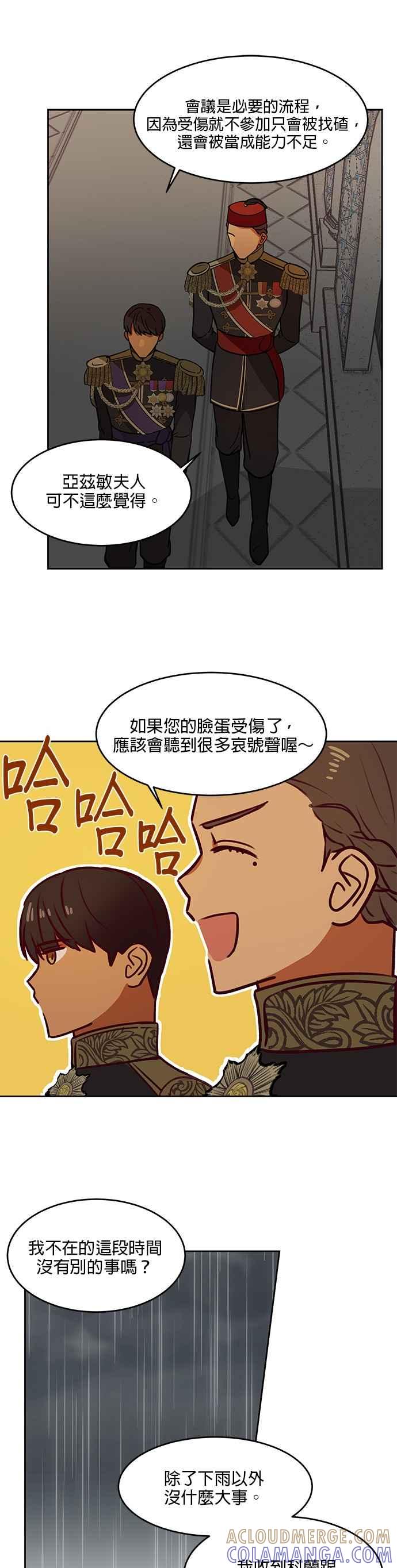 《神灯精灵亚美娜》第8话 第15页