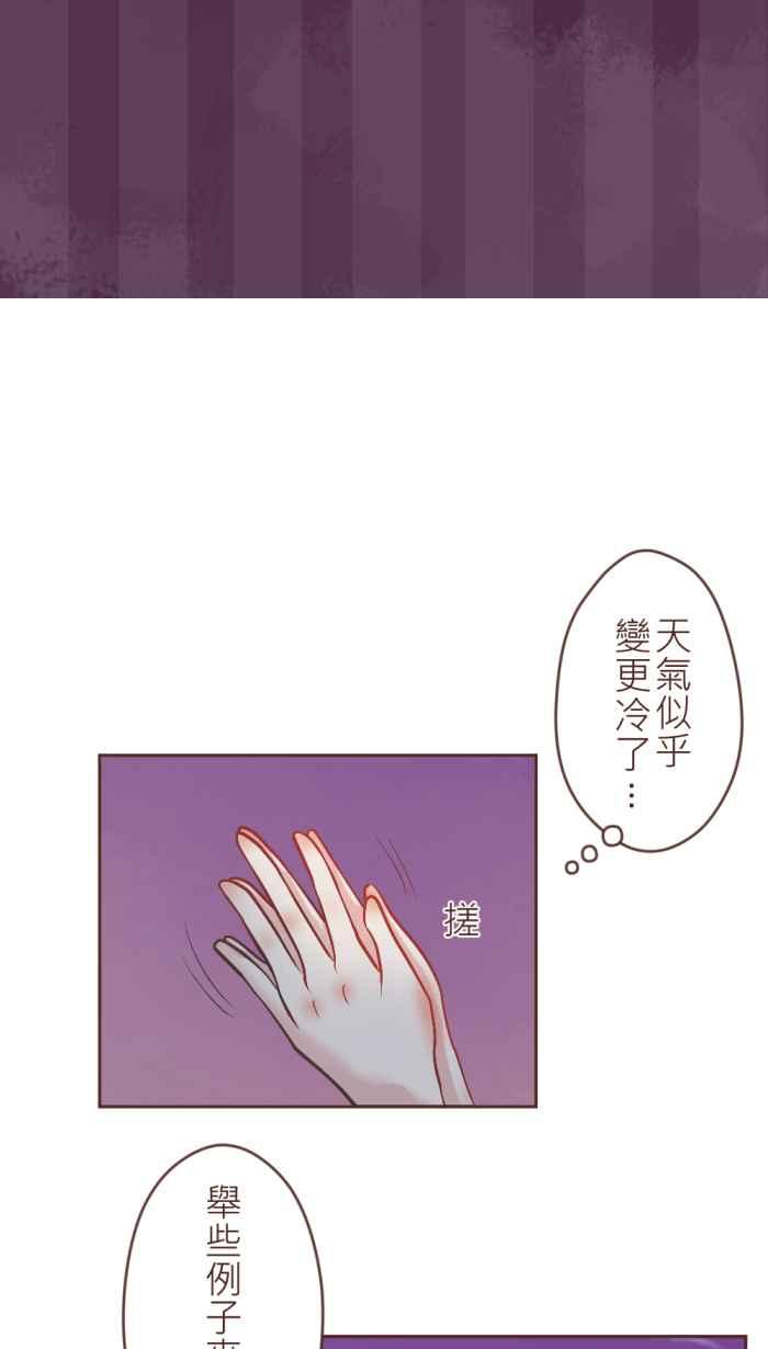 《胡桃钳的秘密》[第7话] 关于芭蕾的那些事 第6页