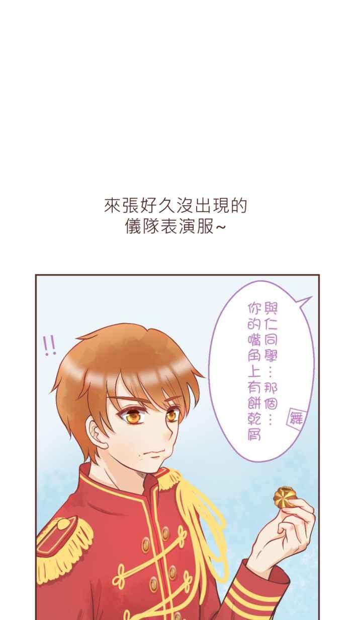 《胡桃钳的秘密》[第7话] 关于芭蕾的那些事 第32页