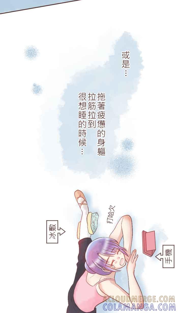 《胡桃钳的秘密》[第7话] 关于芭蕾的那些事 第9页