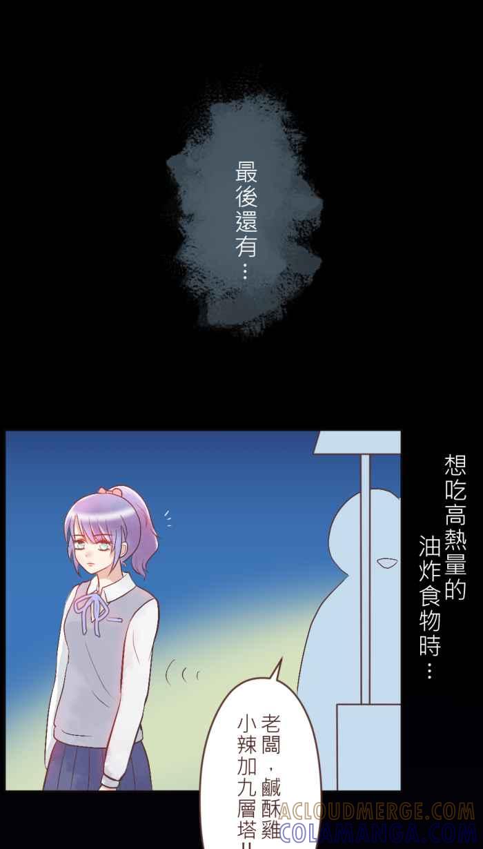 《胡桃钳的秘密》[第7话] 关于芭蕾的那些事 第13页