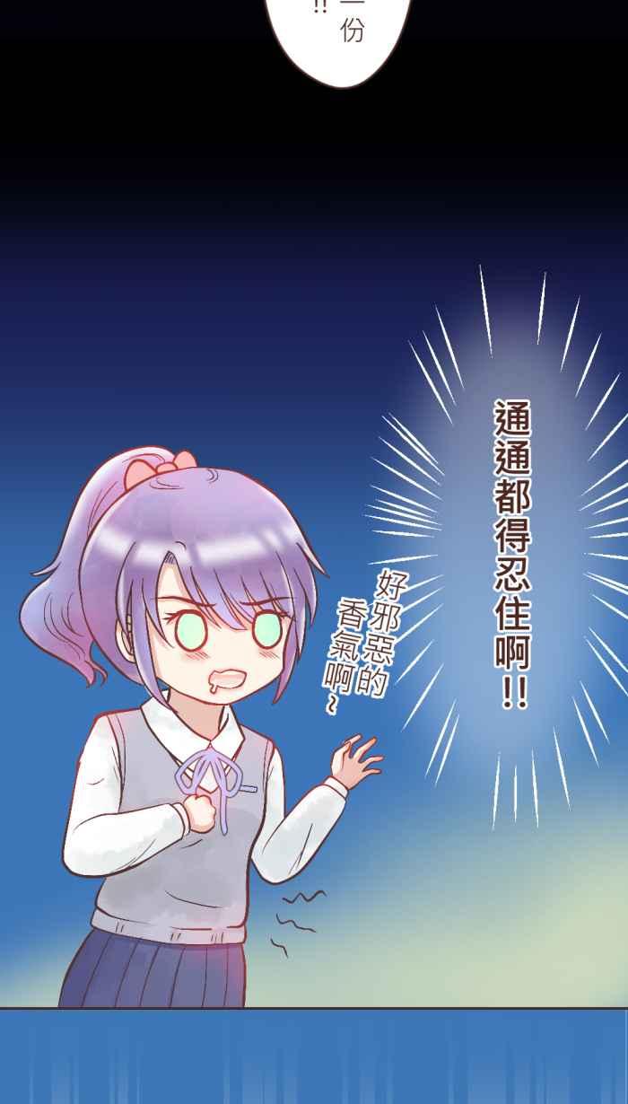 《胡桃钳的秘密》[第7话] 关于芭蕾的那些事 第14页