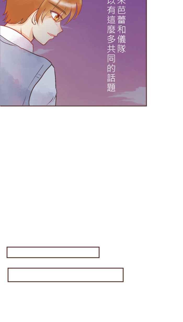 《胡桃钳的秘密》[第7话] 关于芭蕾的那些事 第20页