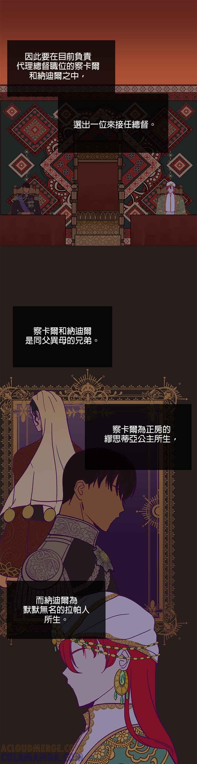 《神灯精灵亚美娜》第8话 第21页