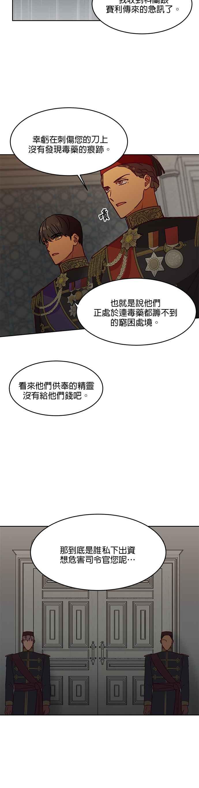 《神灯精灵亚美娜》第8话 第16页