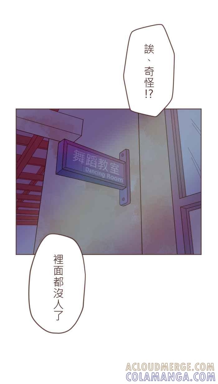 《胡桃钳的秘密》[第7话] 关于芭蕾的那些事 第21页
