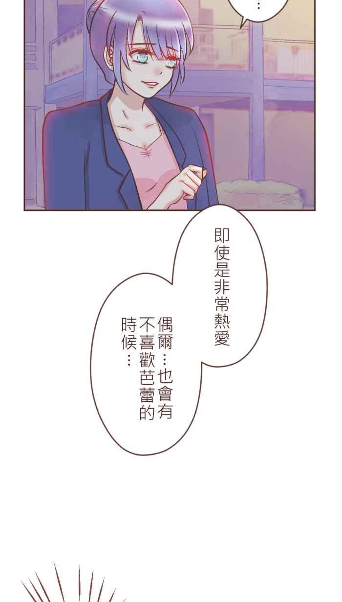 《胡桃钳的秘密》[第7话] 关于芭蕾的那些事 第2页
