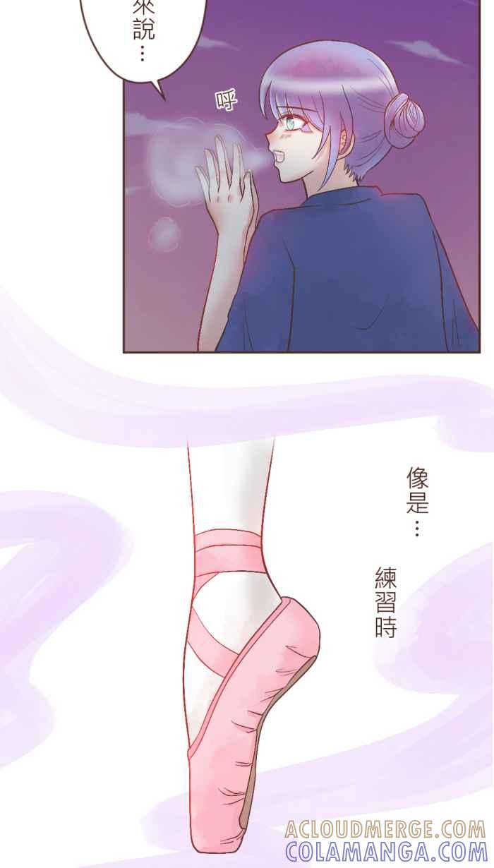 《胡桃钳的秘密》[第7话] 关于芭蕾的那些事 第7页