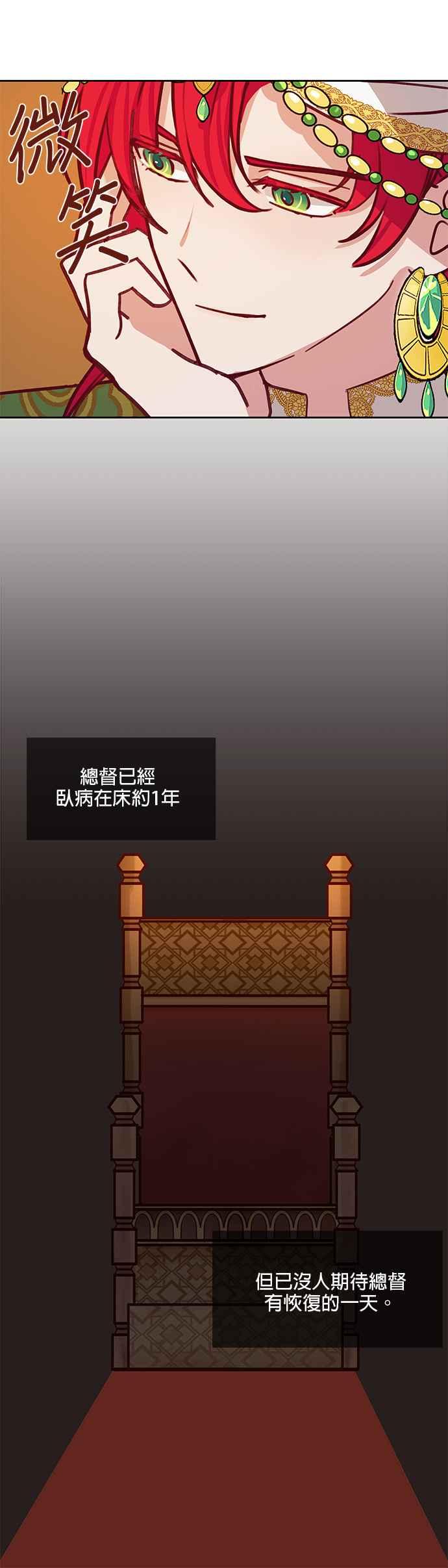 《神灯精灵亚美娜》第8话 第20页