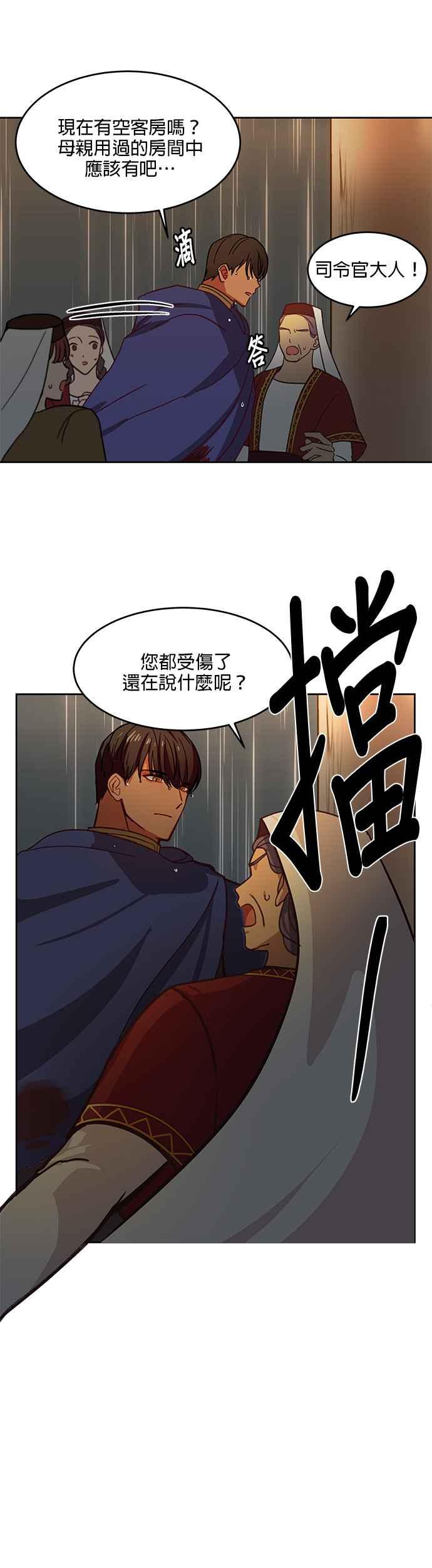 《神灯精灵亚美娜》第8话 第8页