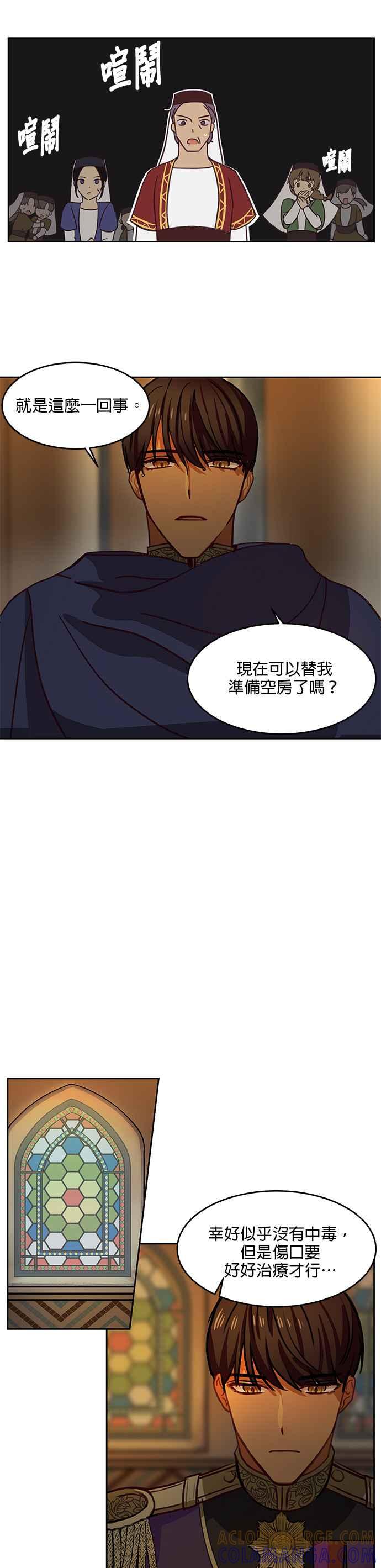 《神灯精灵亚美娜》第8话 第11页