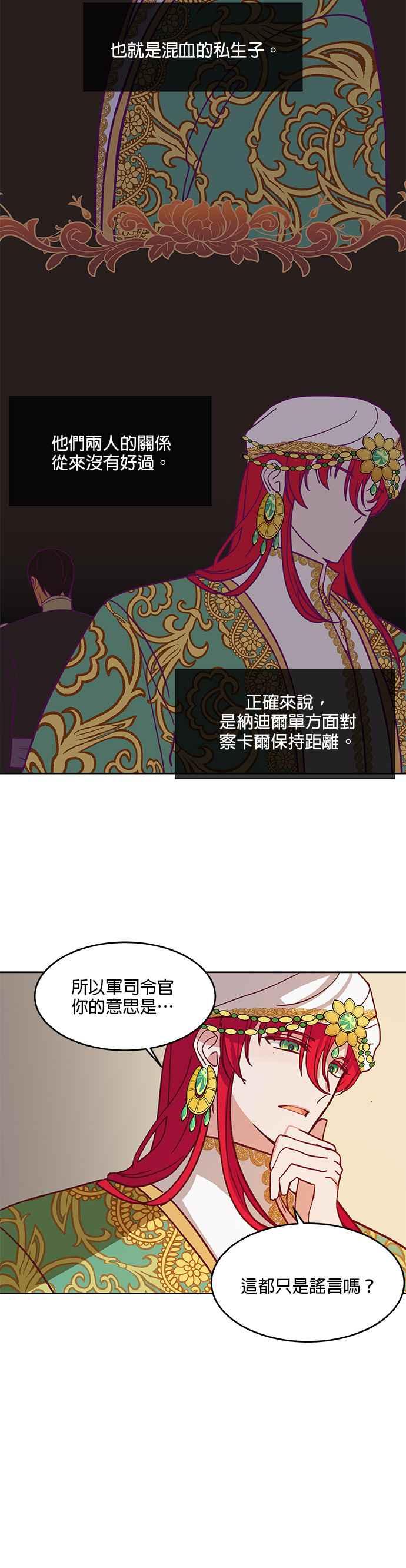 《神灯精灵亚美娜》第8话 第22页