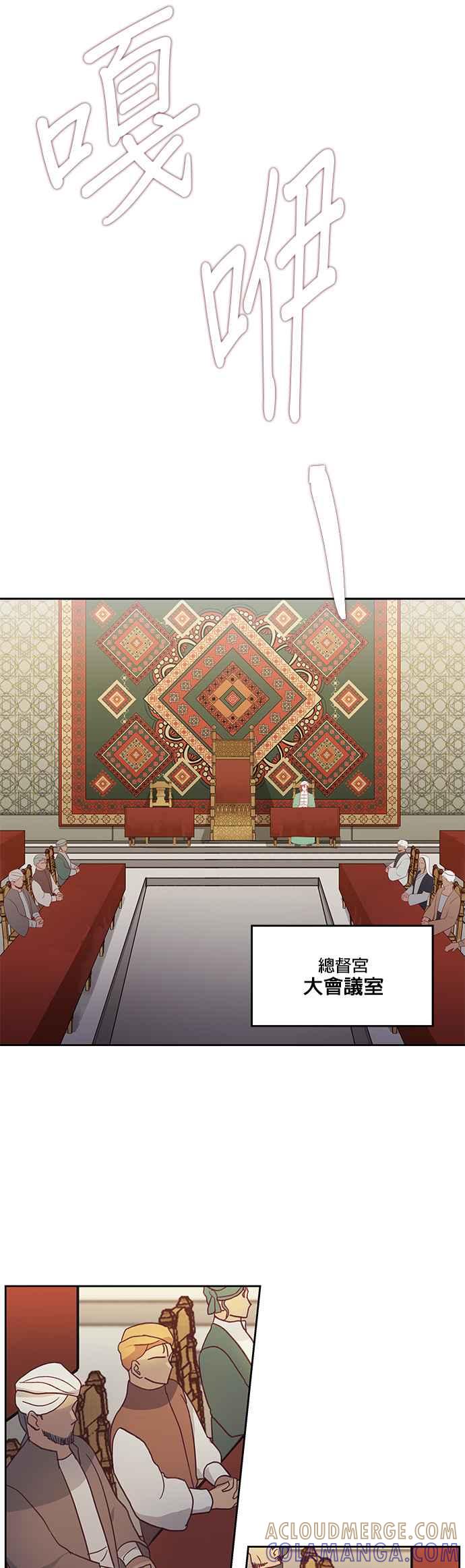《神灯精灵亚美娜》第8话 第17页