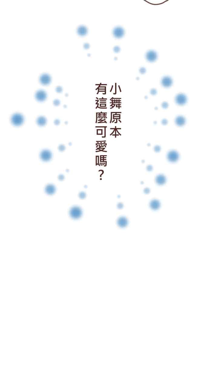 《胡桃钳的秘密》[第7话] 关于芭蕾的那些事 第30页