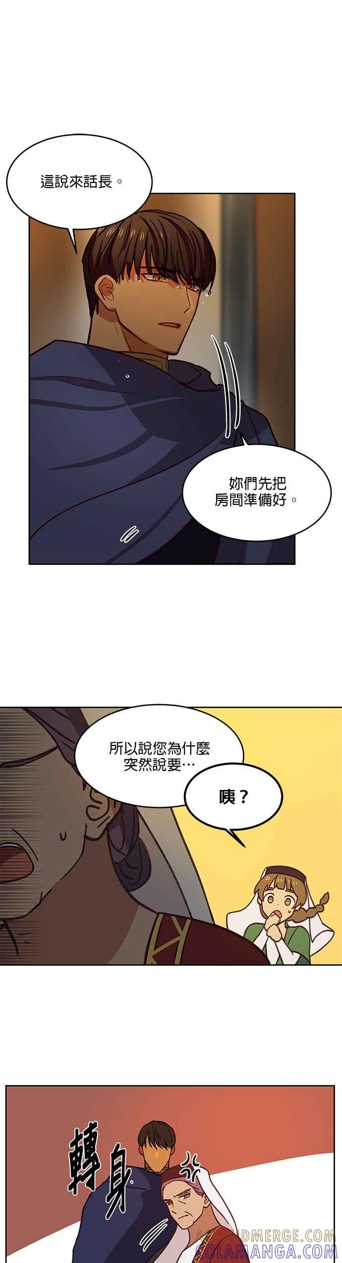 《神灯精灵亚美娜》第8话 第9页