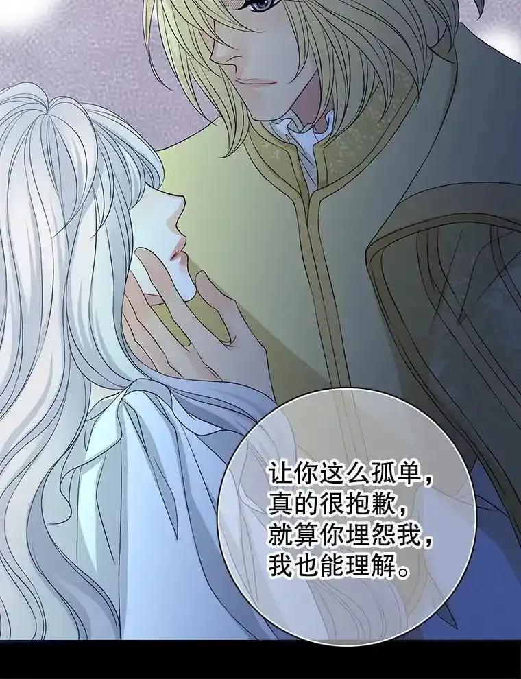 《第8位契约新娘》85.一切都结束了 第87页