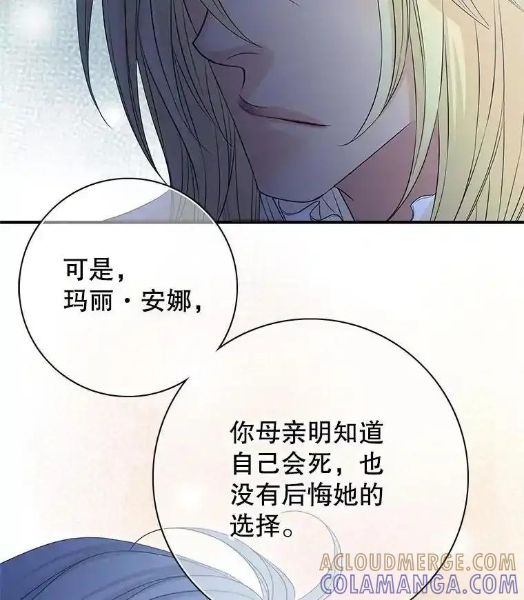 《第8位契约新娘》85.一切都结束了 第89页