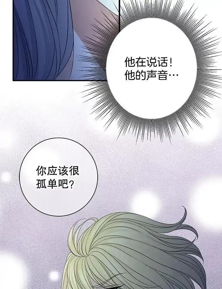《第8位契约新娘》85.一切都结束了 第86页