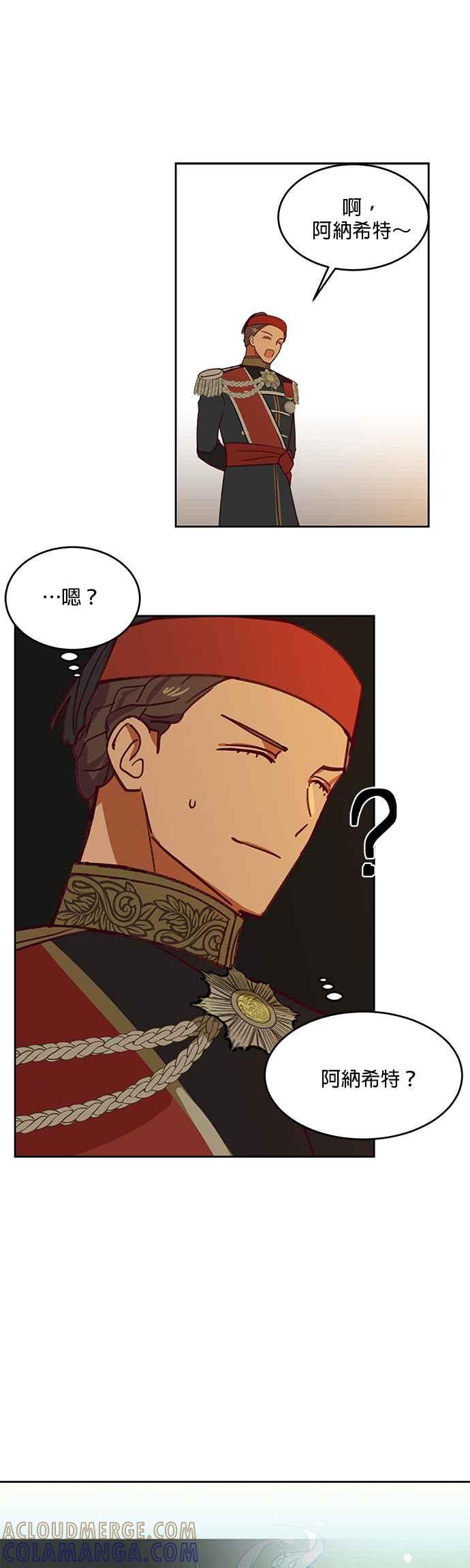 《神灯精灵亚美娜》第9话 第15页