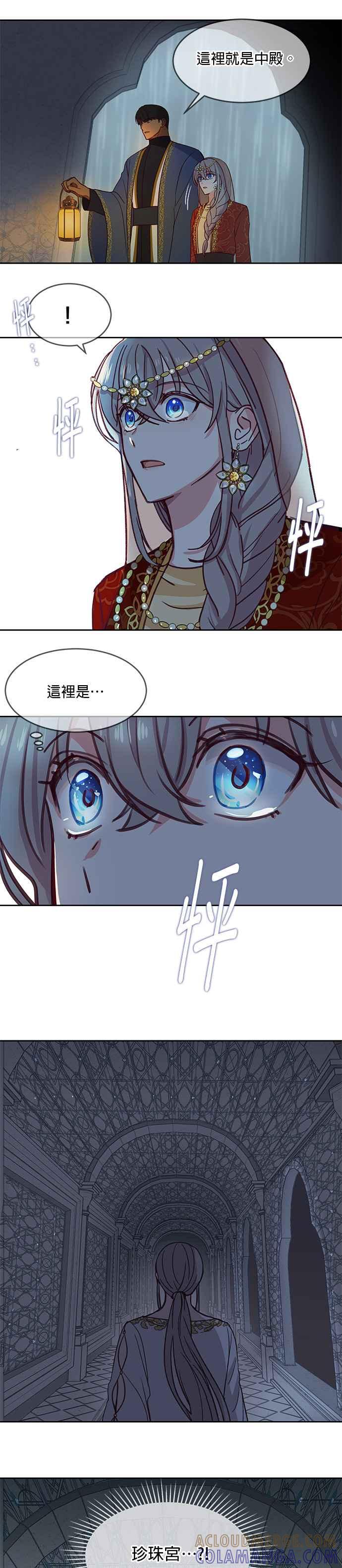 《神灯精灵亚美娜》第9话 第27页