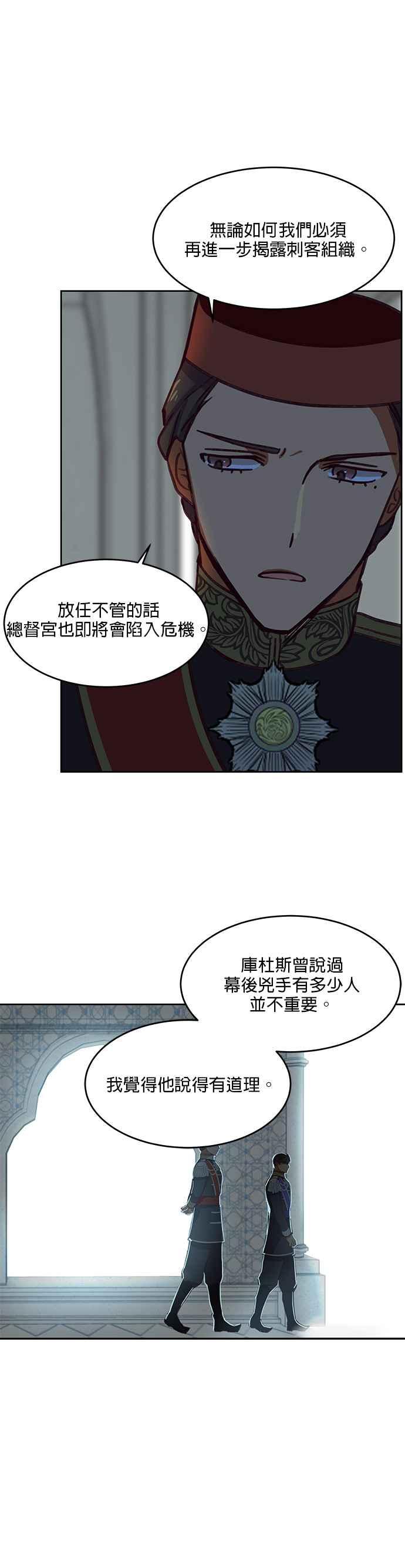 《神灯精灵亚美娜》第9话 第6页