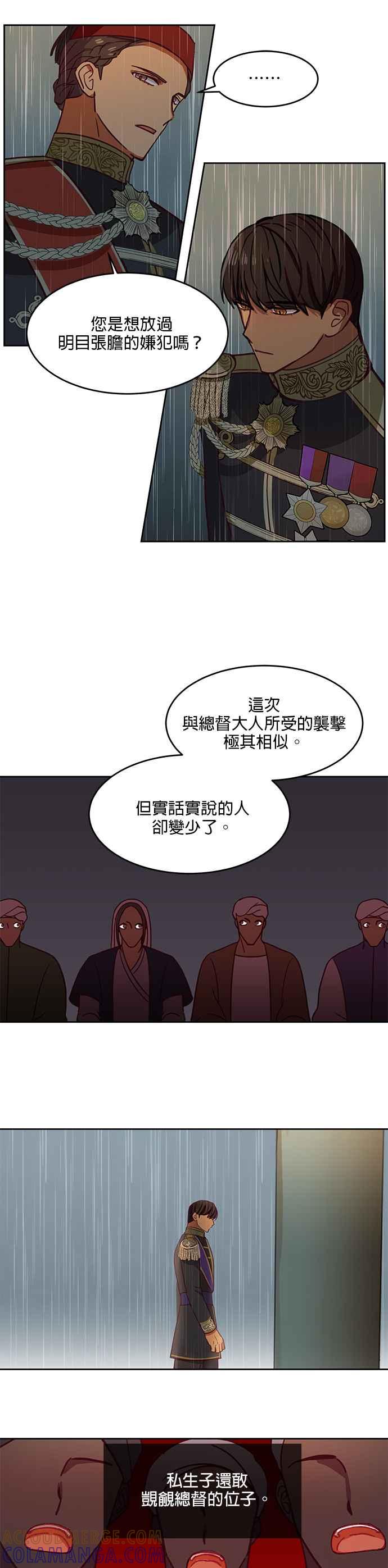 《神灯精灵亚美娜》第9话 第7页