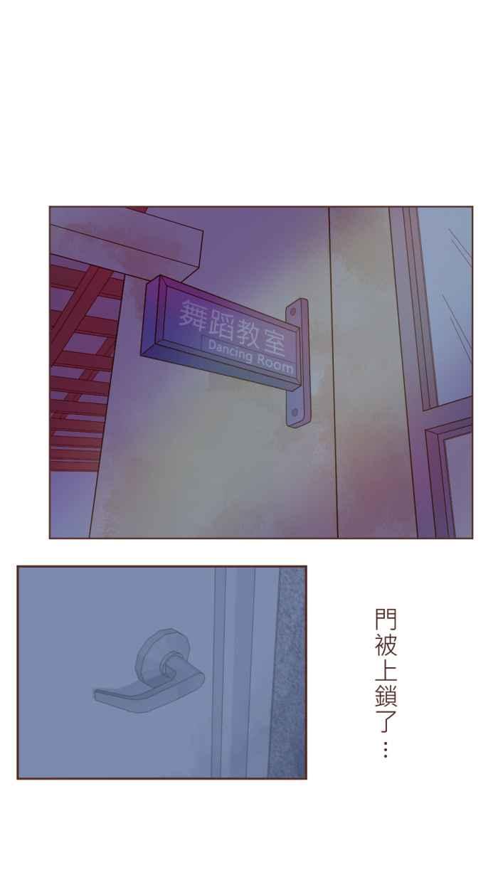 《胡桃钳的秘密》[第8话] 女神学姊 第2页