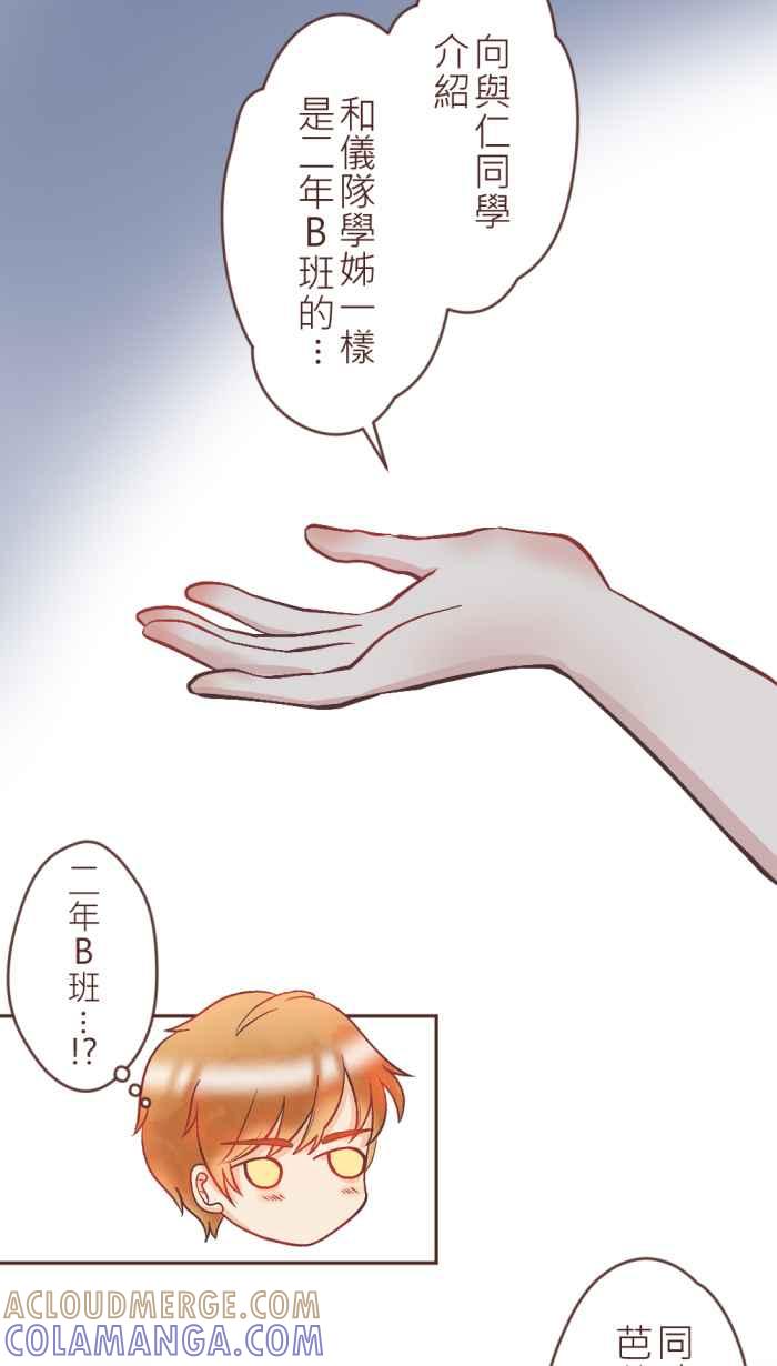 《胡桃钳的秘密》[第8话] 女神学姊 第11页