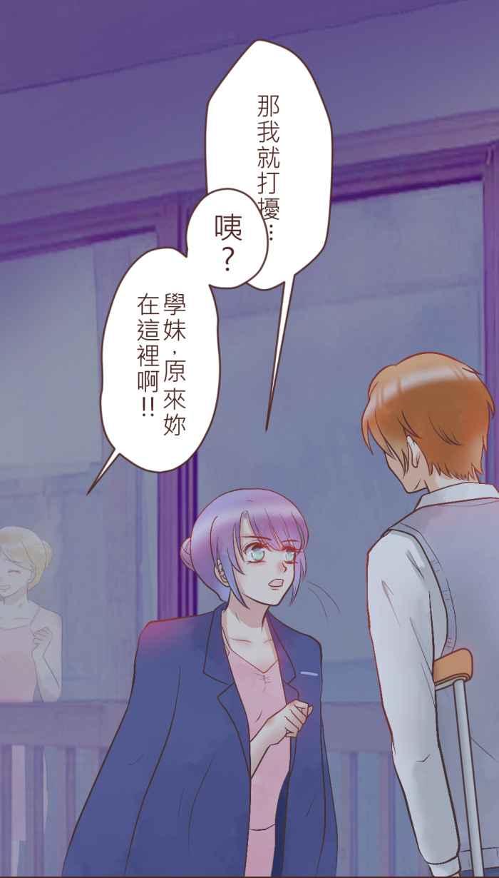 《胡桃钳的秘密》[第8话] 女神学姊 第8页