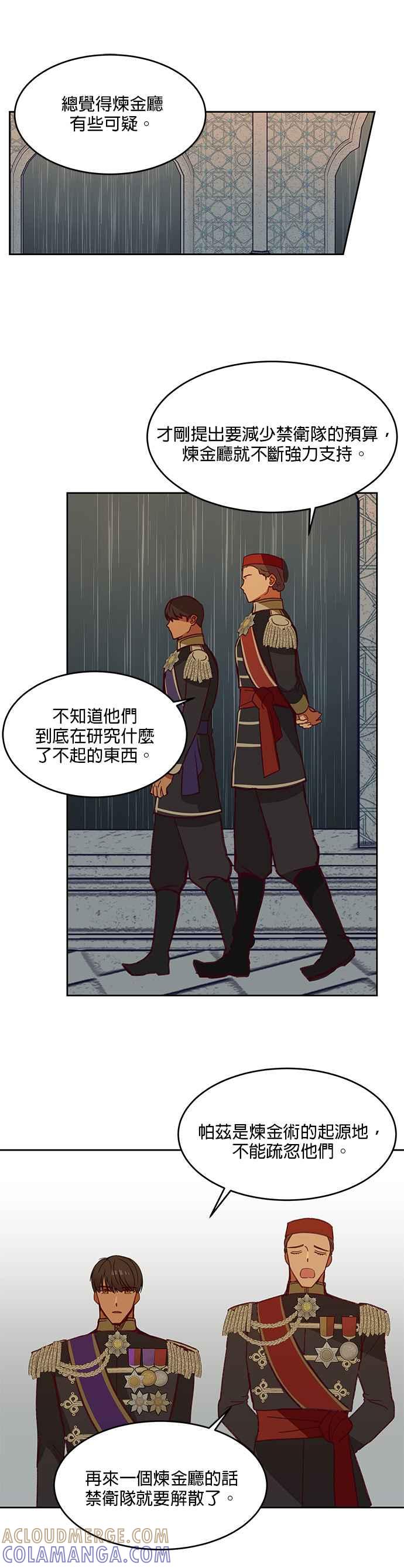 《神灯精灵亚美娜》第9话 第5页