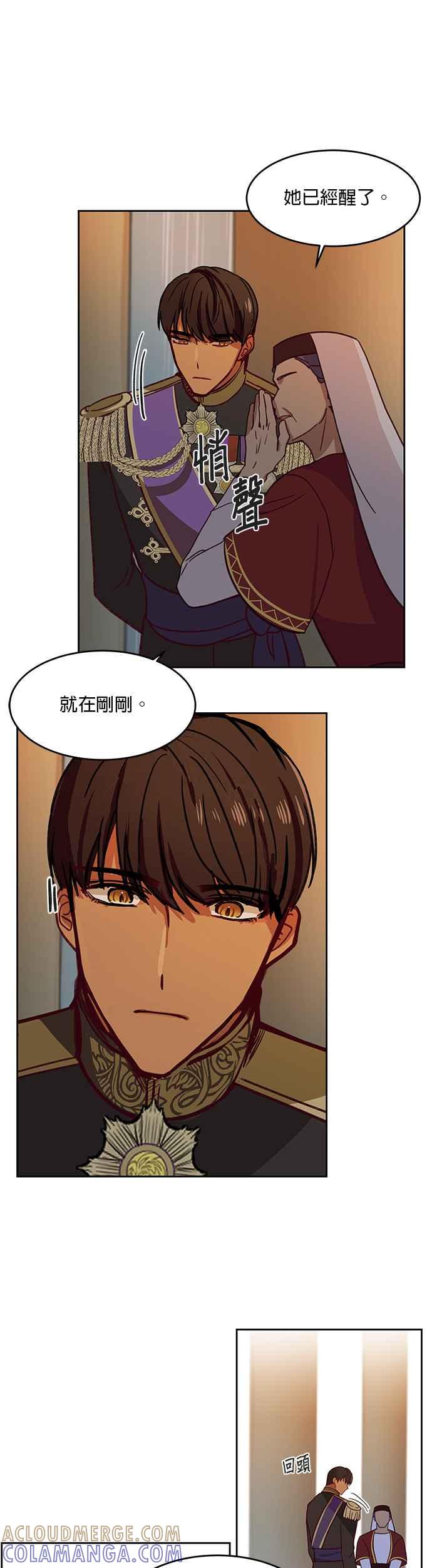 《神灯精灵亚美娜》第9话 第13页