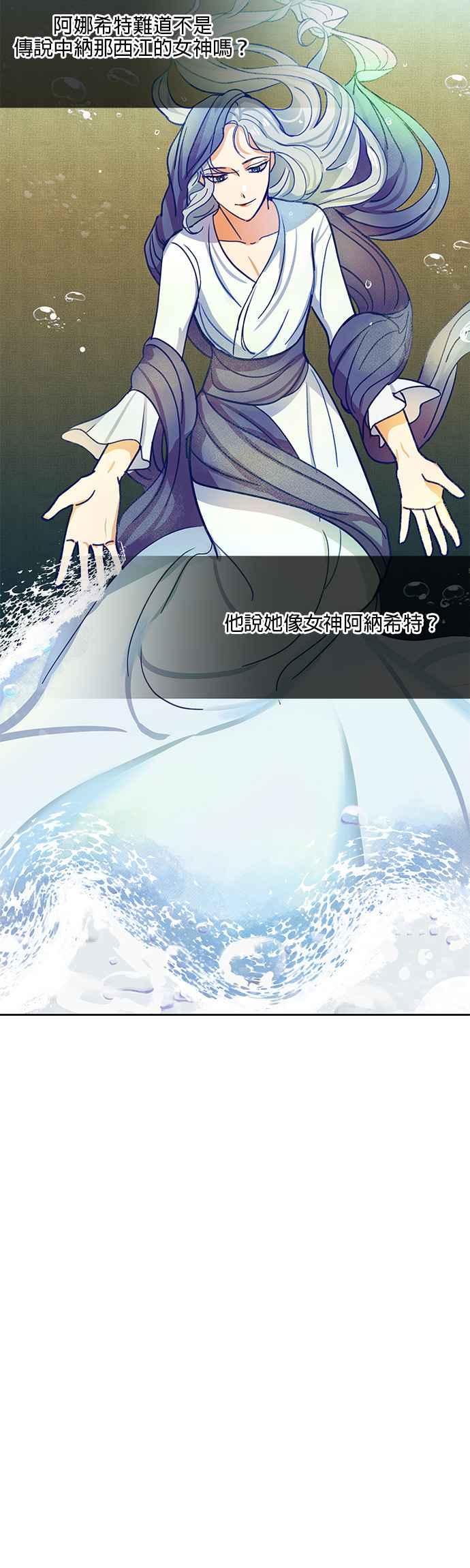 《神灯精灵亚美娜》第9话 第16页