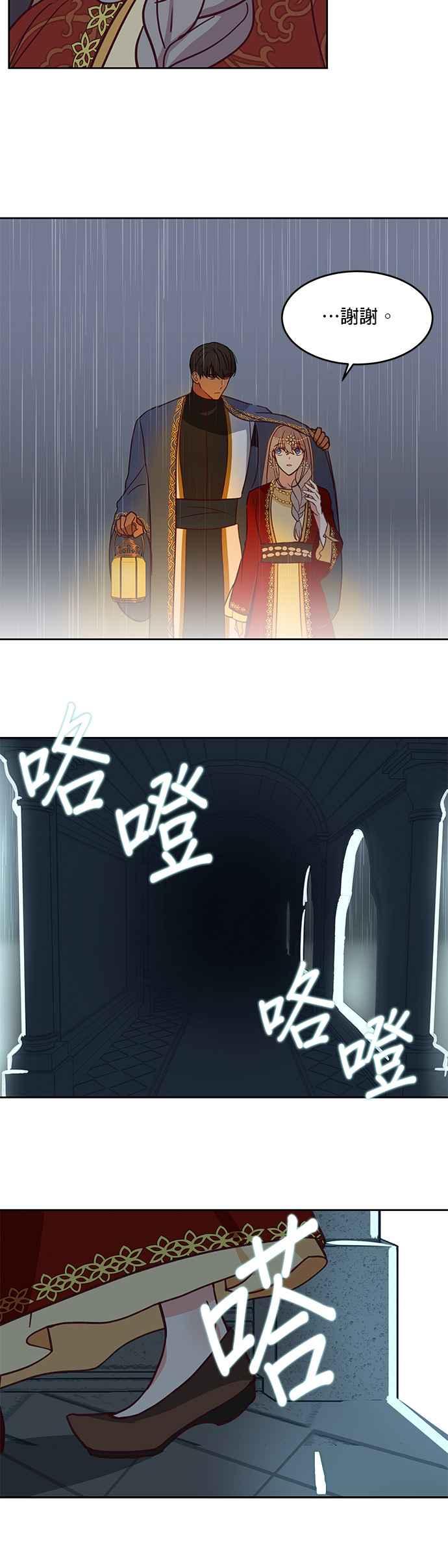 《神灯精灵亚美娜》第9话 第26页