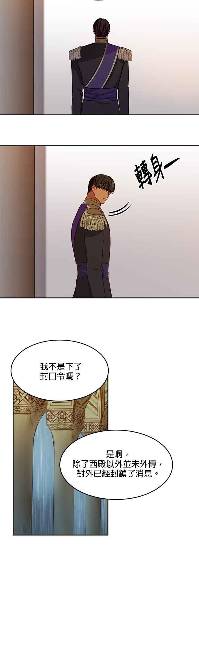 《神灯精灵亚美娜》第9话 第10页