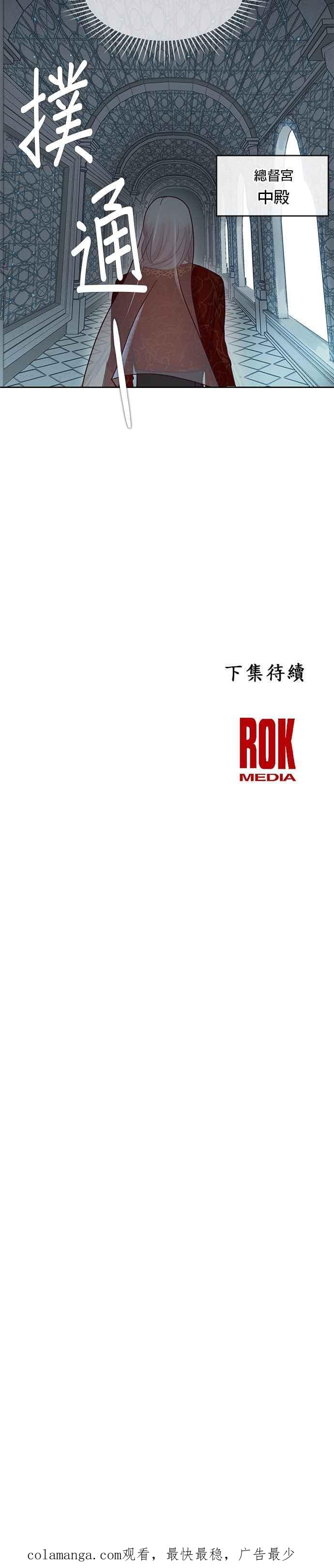 《神灯精灵亚美娜》第9话 第28页