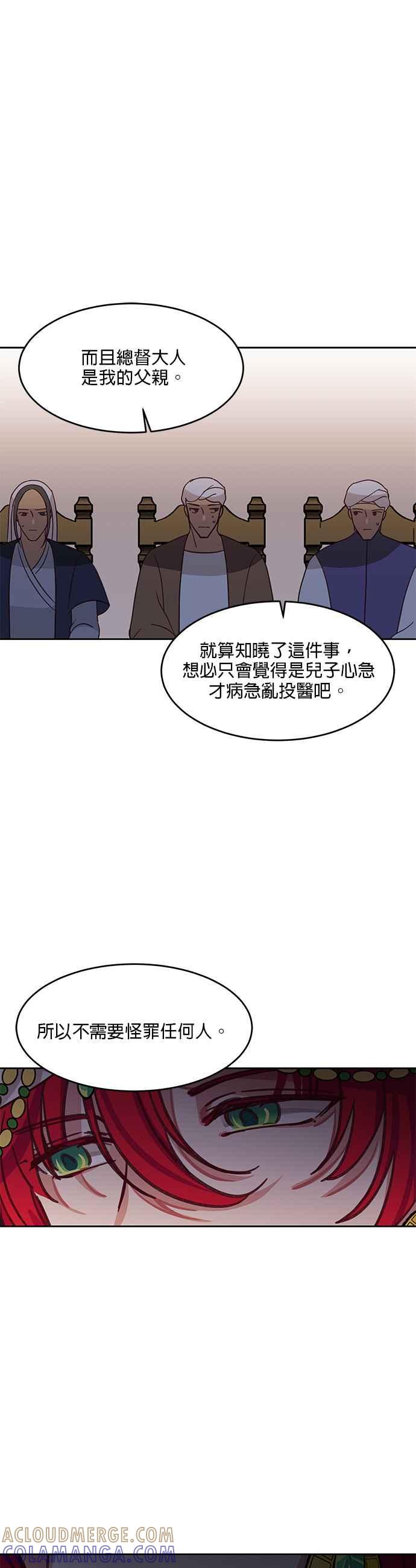 《神灯精灵亚美娜》第9话 第3页