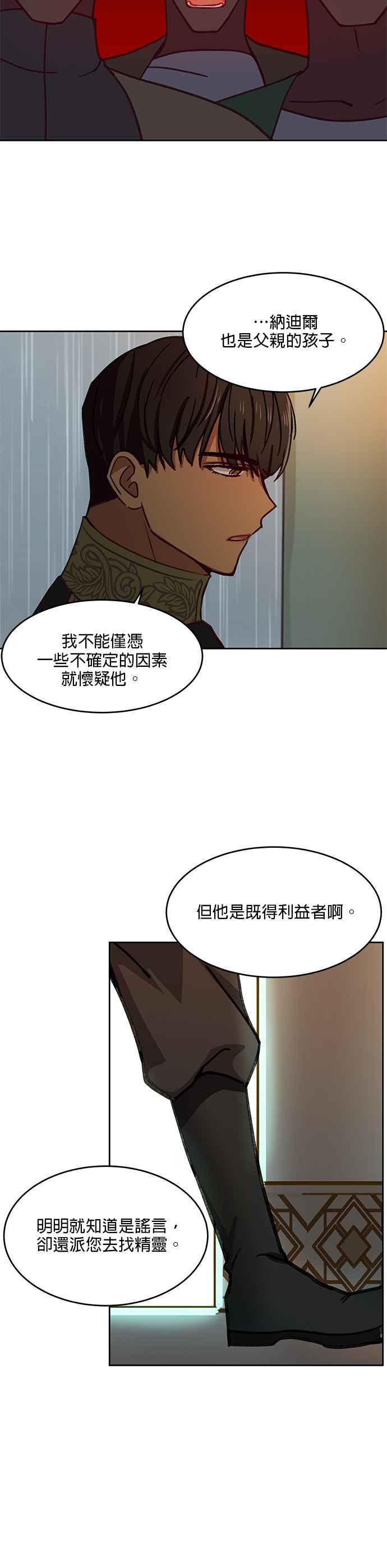 《神灯精灵亚美娜》第9话 第8页