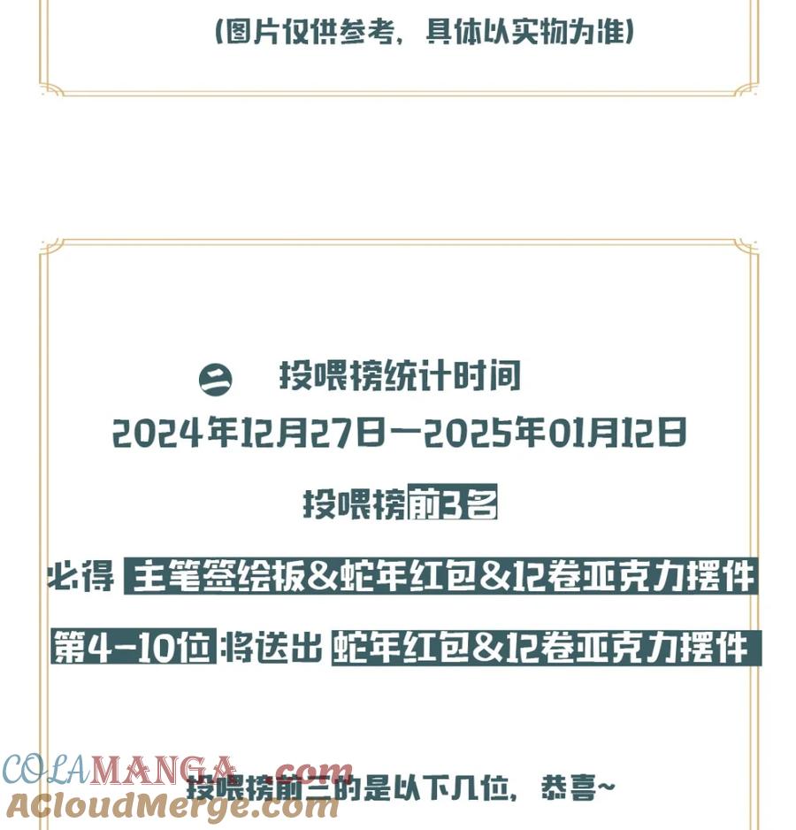 《乱世为王》开奖 开奖公告 第4页