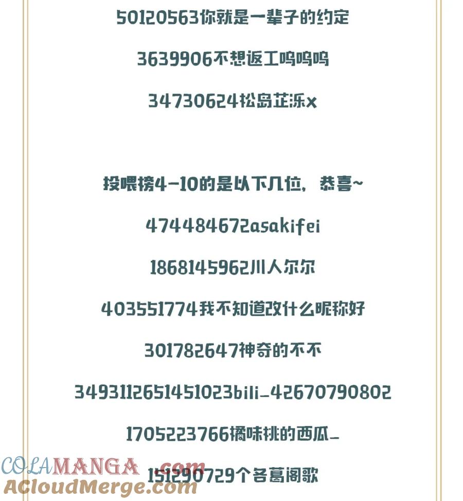 《乱世为王》开奖 开奖公告 第5页
