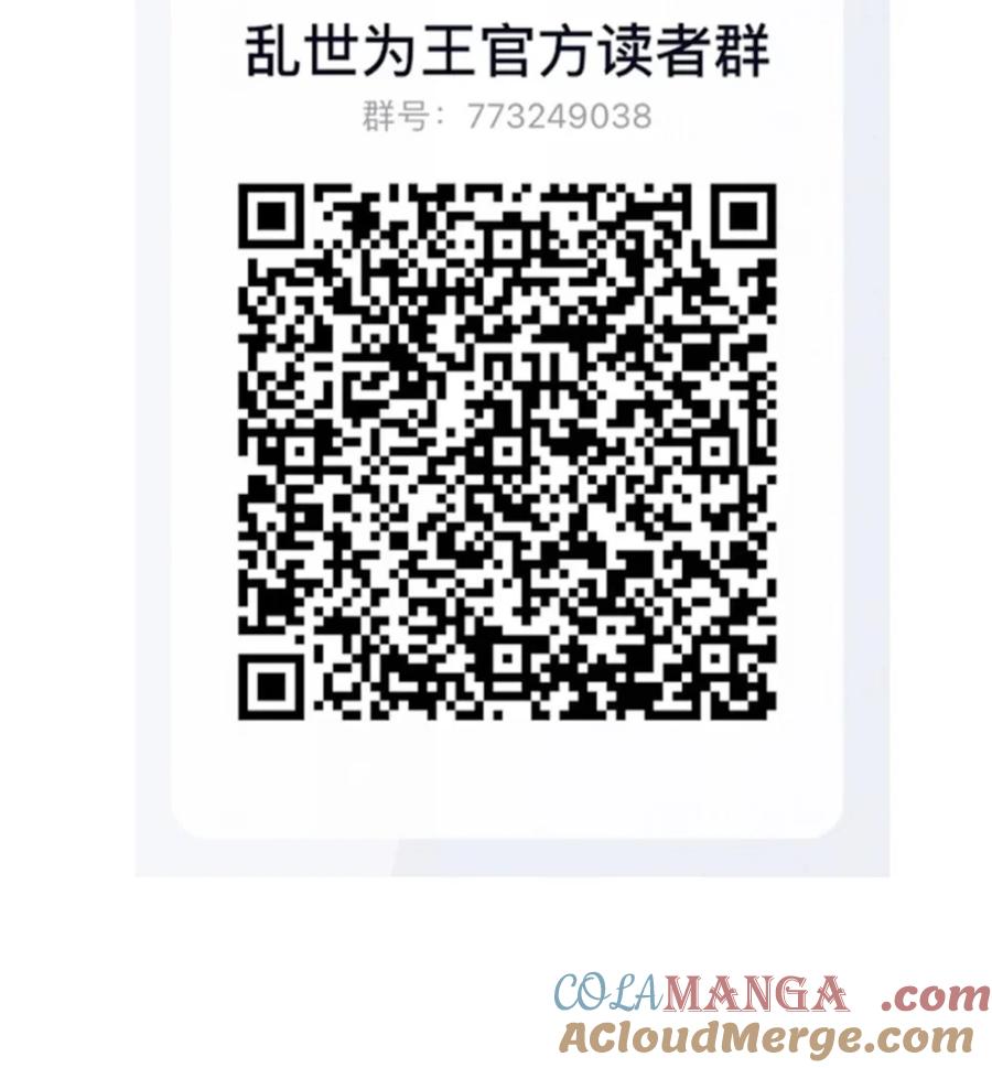 《乱世为王》开奖 开奖公告 第8页