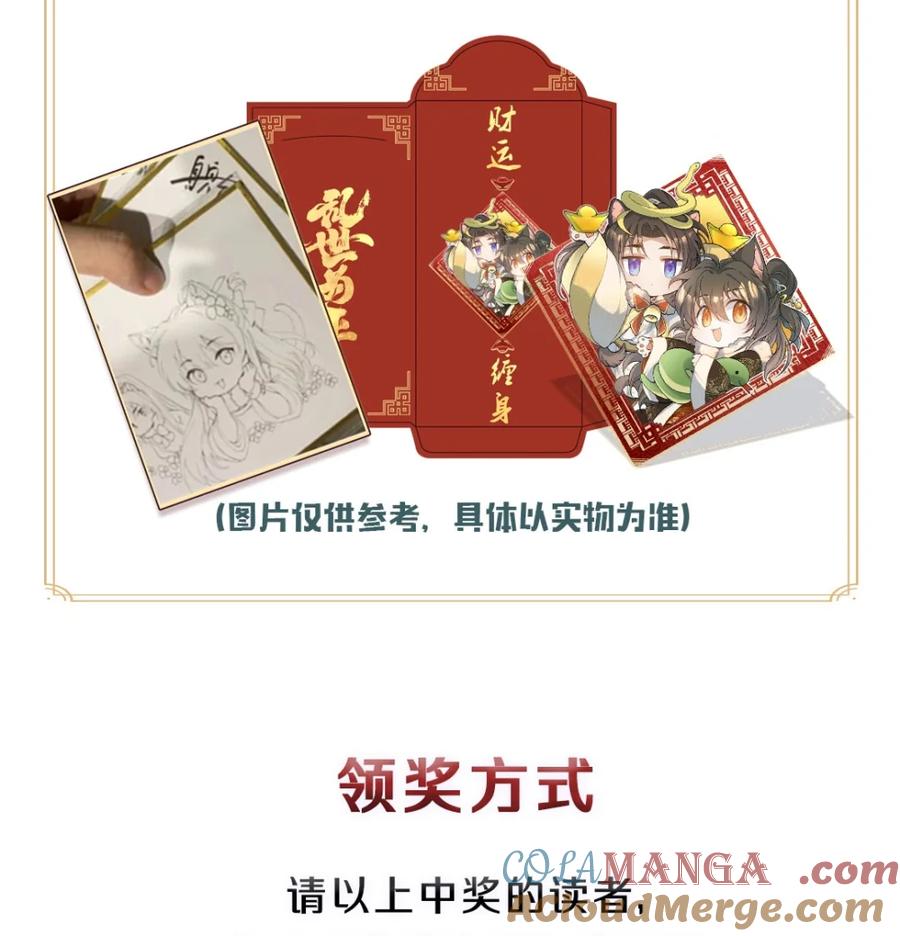 《乱世为王》开奖 开奖公告 第6页
