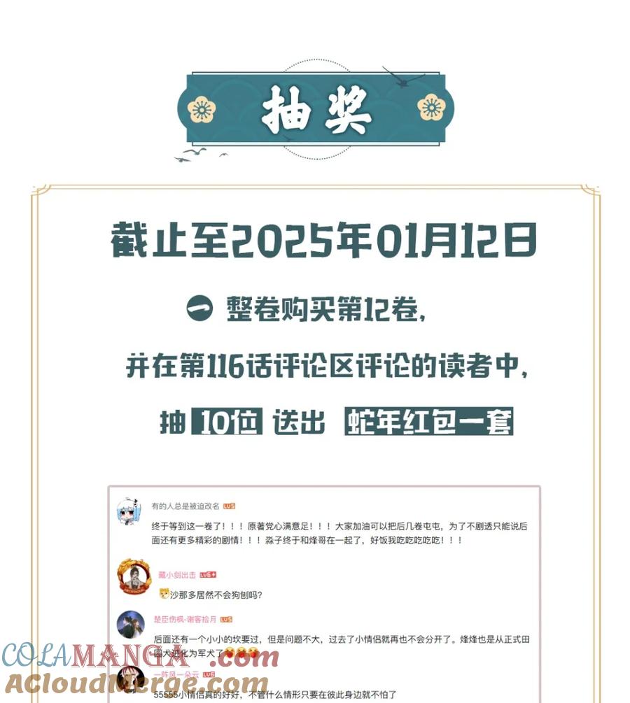 《乱世为王》开奖 开奖公告 第2页
