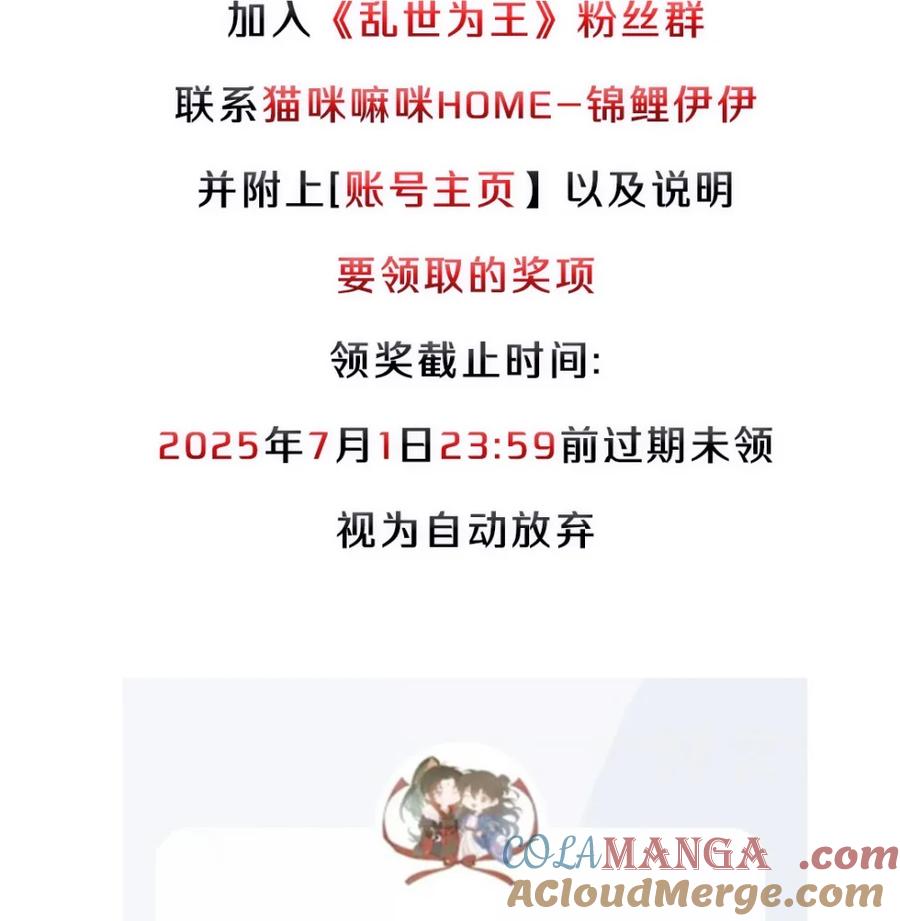《乱世为王》开奖 开奖公告 第7页
