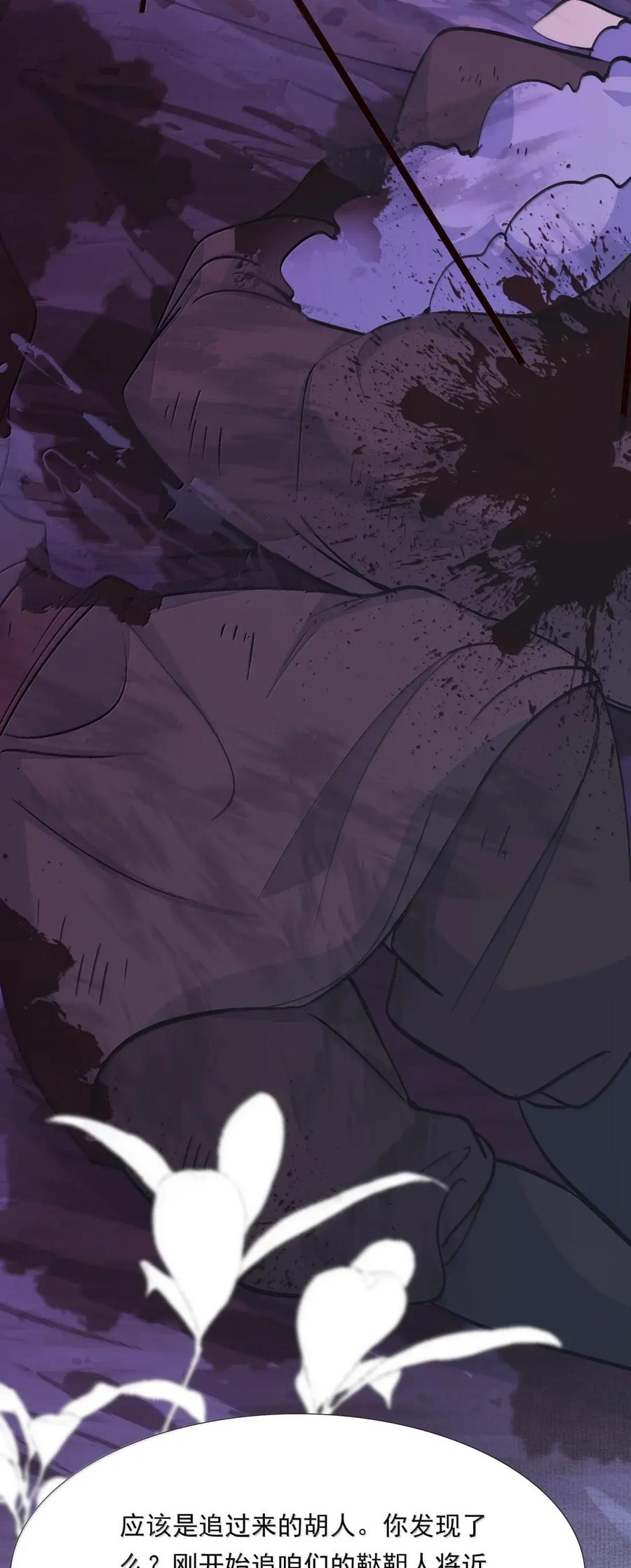 《乱世为王》134 满江红·逃亡（下） 第8页